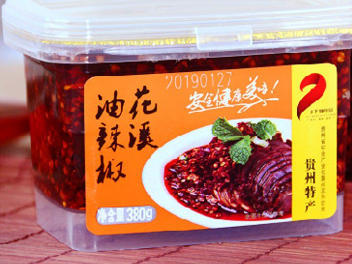 花溪油辣椒（合装系列）
