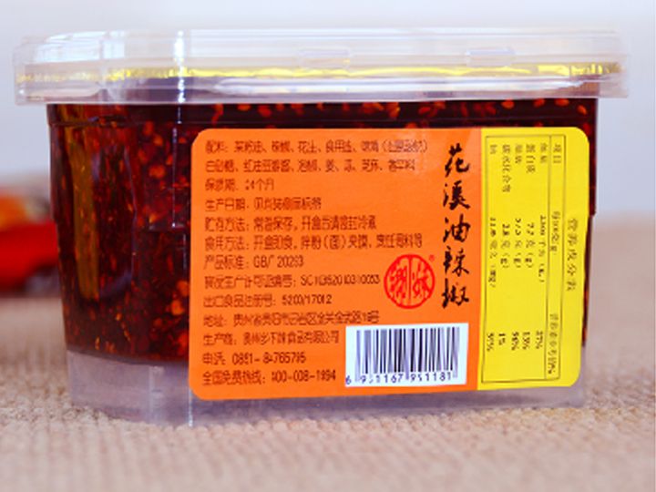花溪油辣椒（合装系列）