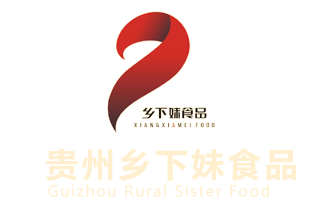 贵州乡下妹食品有限公司