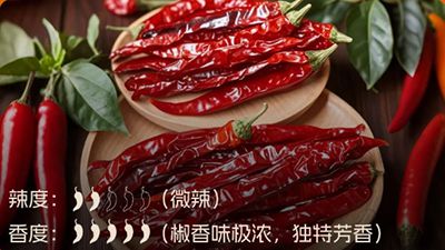 贵州辣椒六大品种&mdash;乡下妹的原料故事