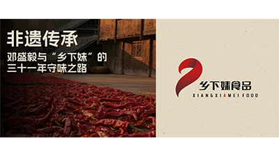 非遗传承｜邓盛毅与&ldquo;乡下妹&rdquo;的三十一年守味之路